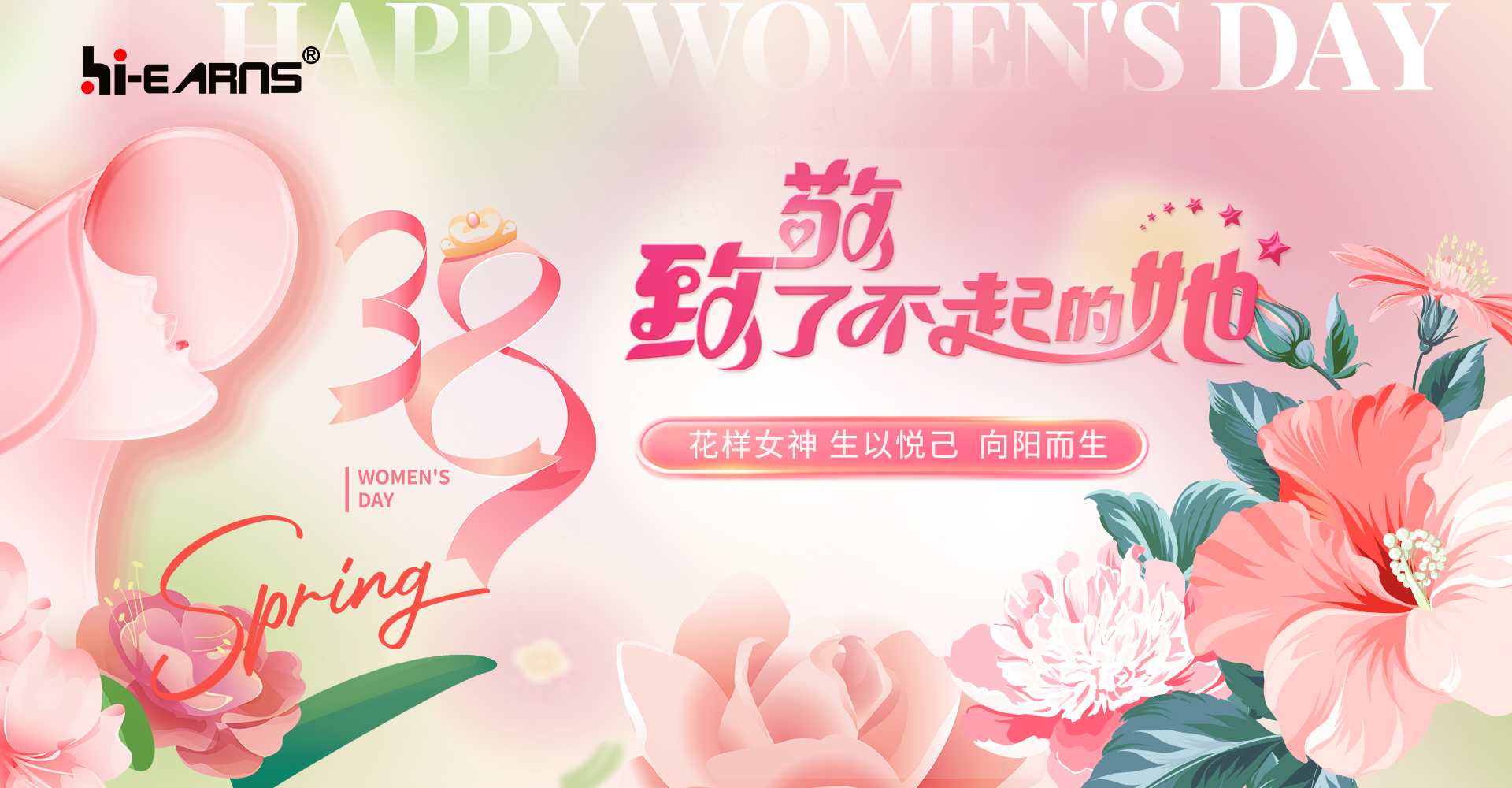 海潤機(jī)電，致敬她力量，點(diǎn)亮新未來！